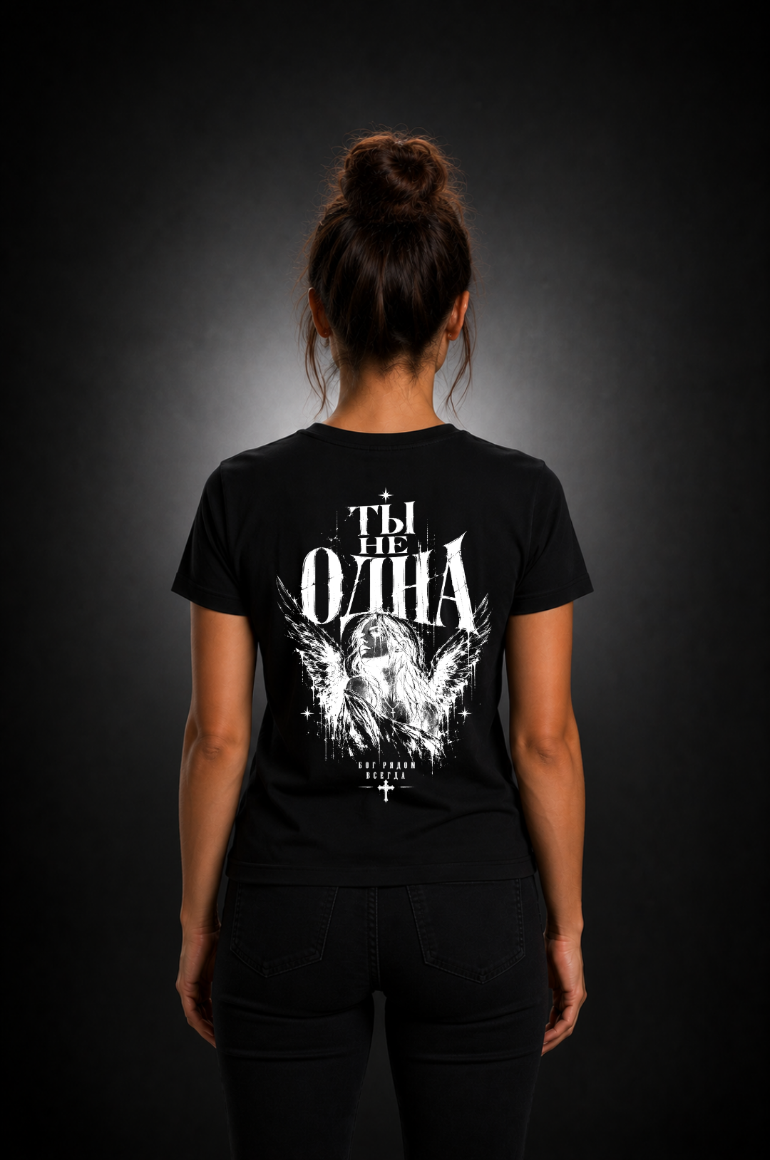 Du bist nicht alleine - T-Shirt