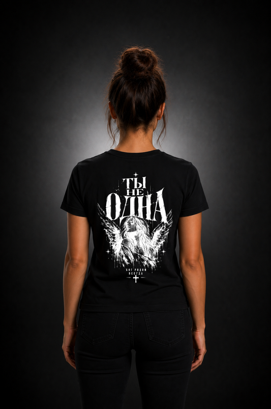 Du bist nicht alleine - T-Shirt