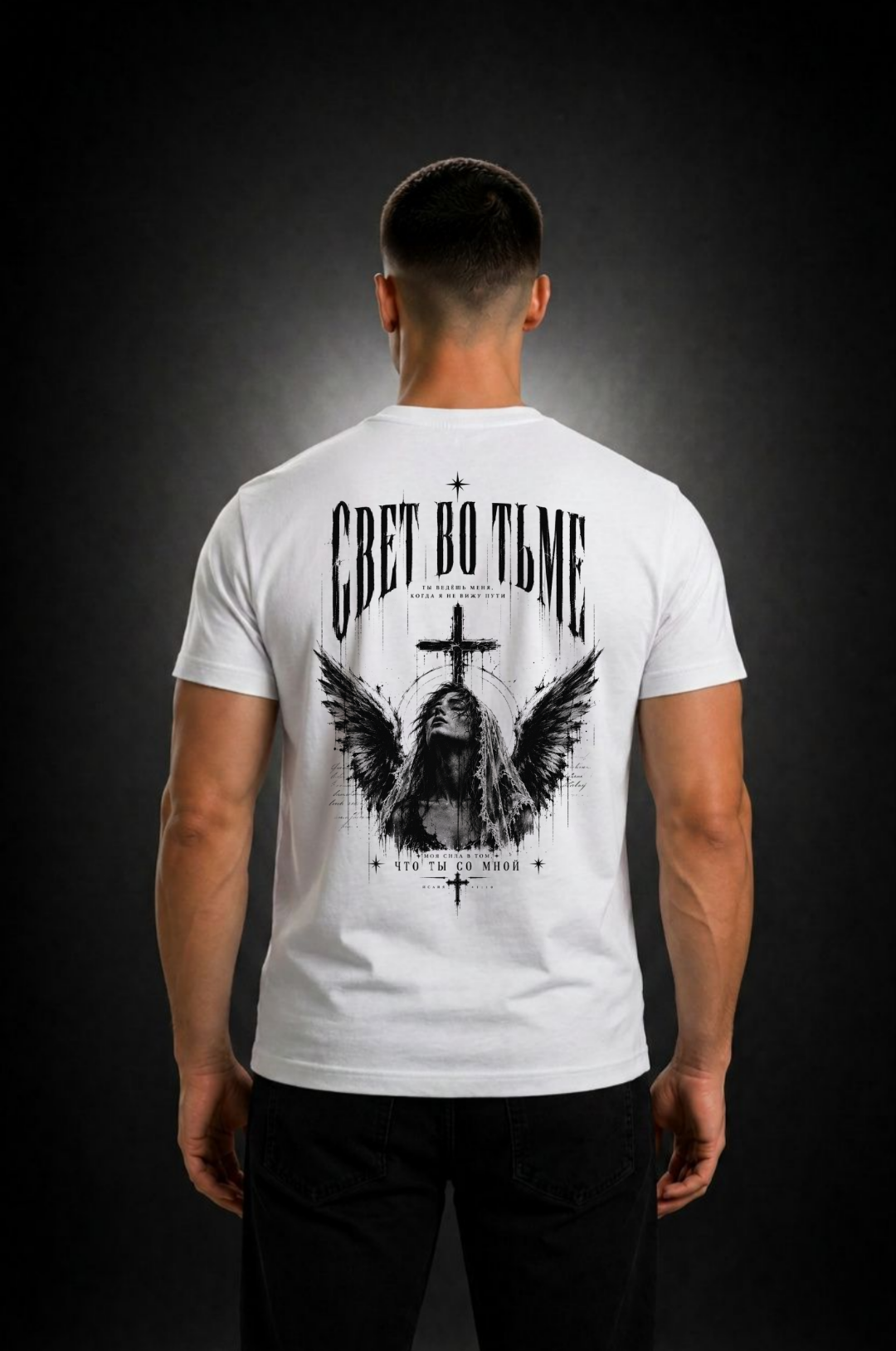 Führe mich - T-Shirt