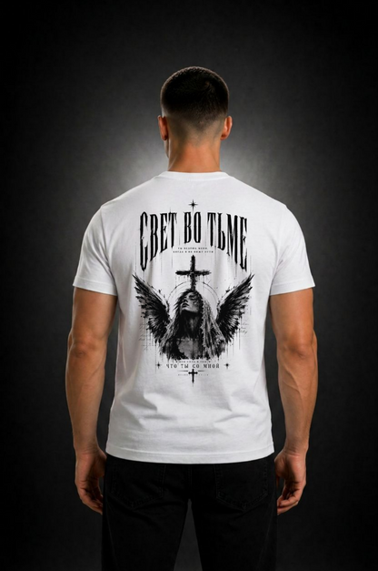 Führe mich - T-Shirt