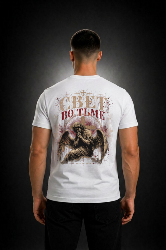 Licht in der Dunkelheit v2 - T-Shirt