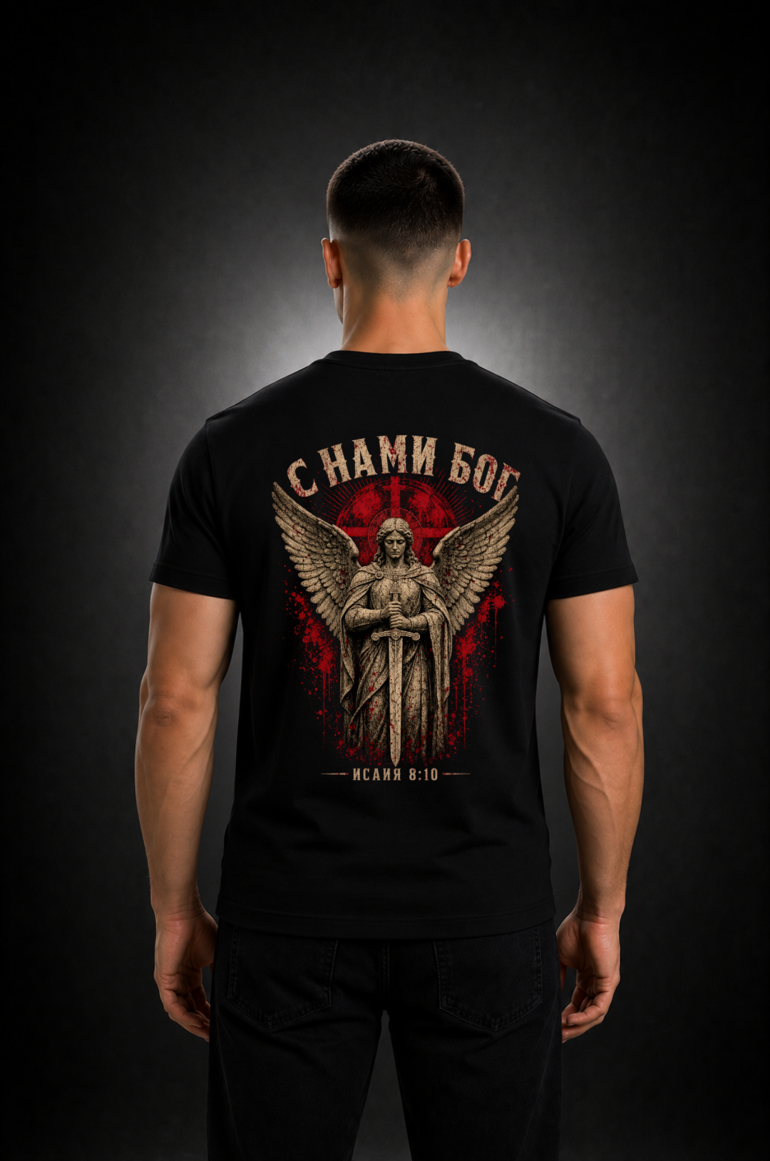 Gott ist mit uns - T-Shirt