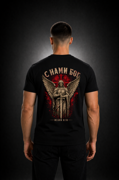 Gott ist mit uns - T-Shirt