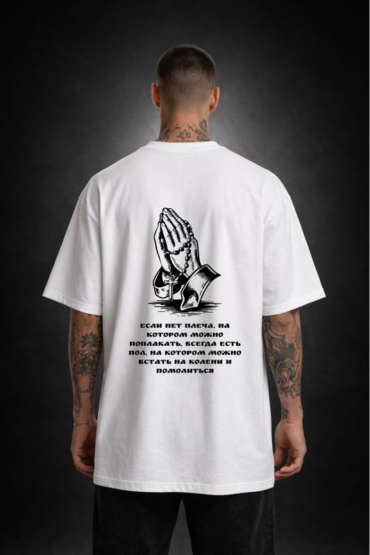 Помолиться Oversized Shirt