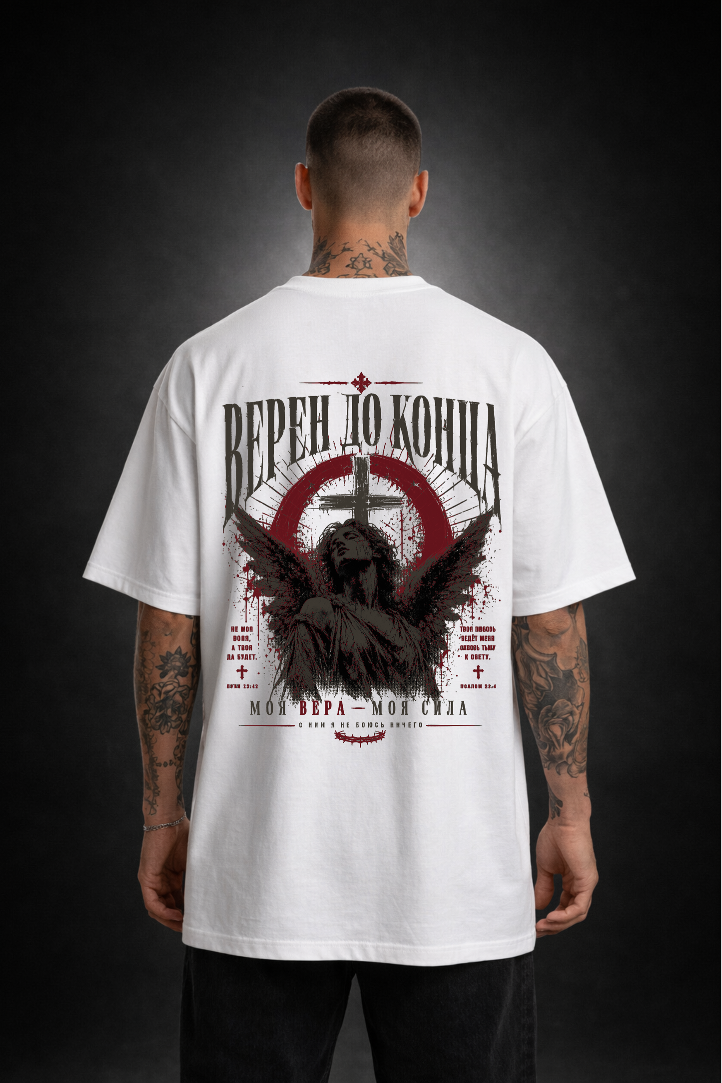 Верен до Конца Oversized Shirt