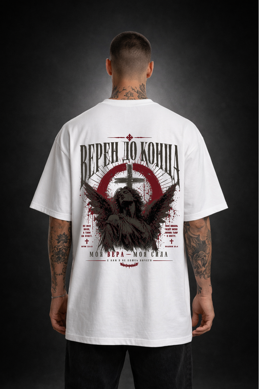 Верен до Конца Oversized Shirt