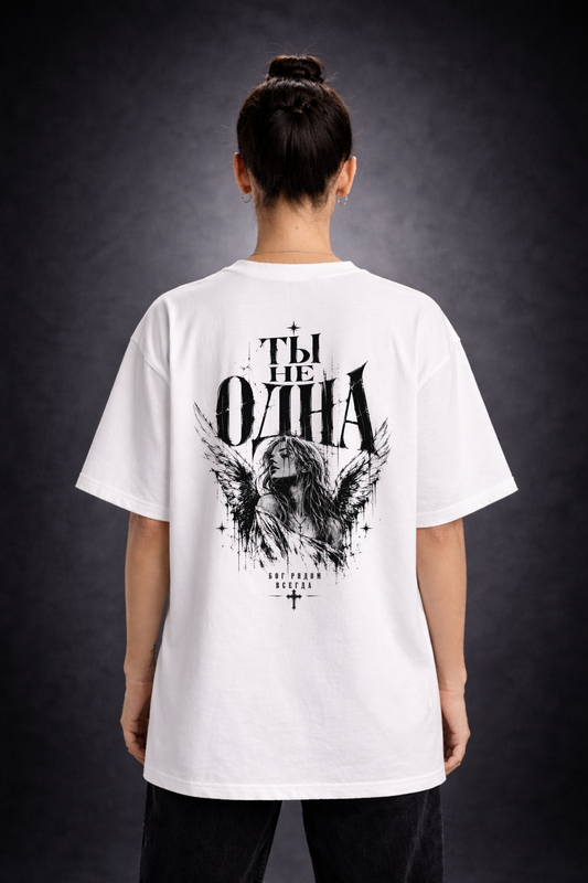 Ты не одна Oversized Shirt